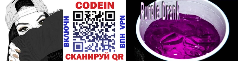 Кодеиновый сироп Lean напиток Lean (лин)  Новая Ляля 